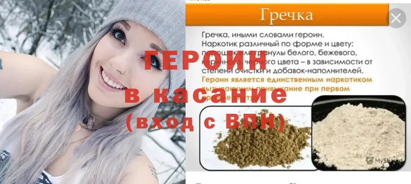 Героин афганец  Киселёвск 