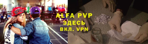 альфа пвп VHQ Зерноград